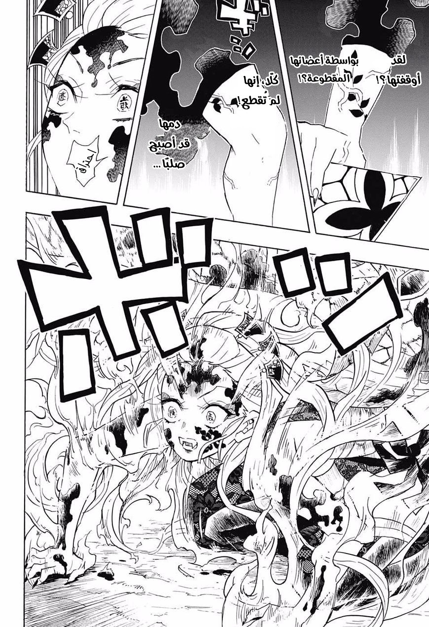 Read Demon Slayer Kimetsu no Yaiba AR Manga Online