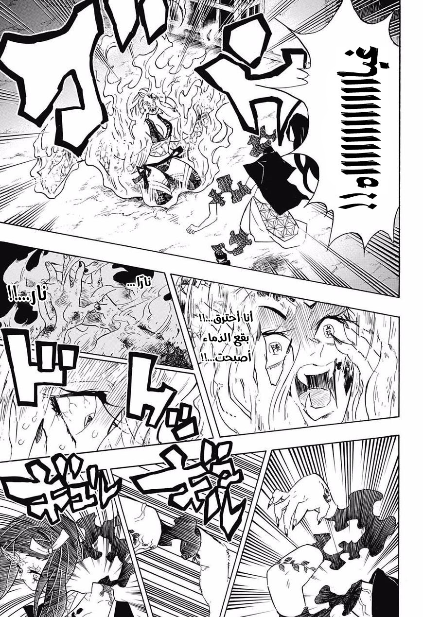Read Demon Slayer Kimetsu no Yaiba AR Manga Online