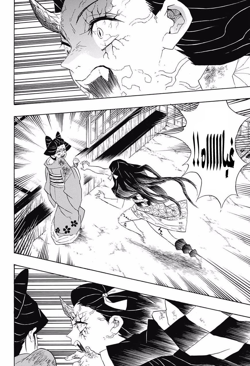 Read Demon Slayer Kimetsu no Yaiba AR Manga Online