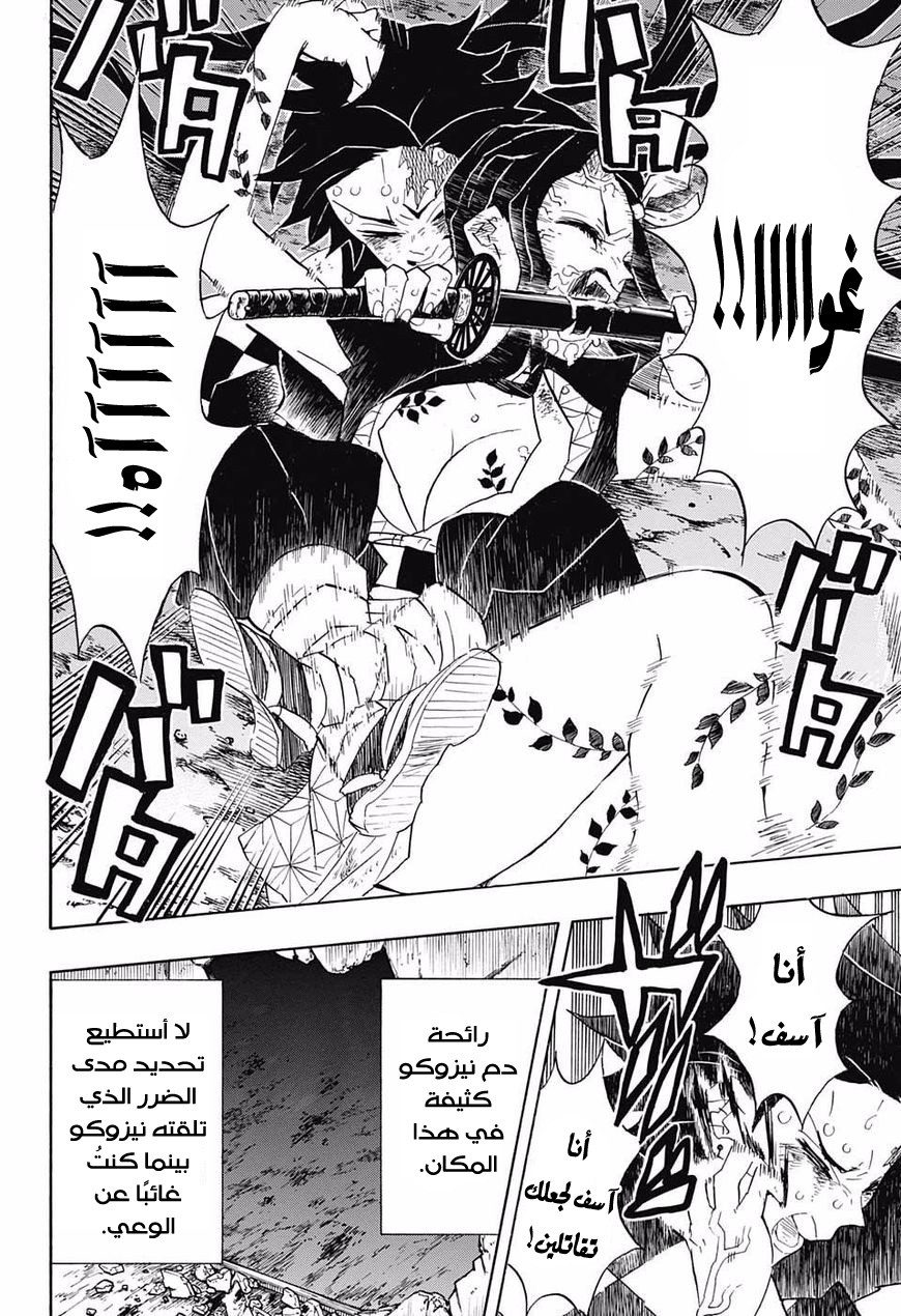 Read Demon Slayer Kimetsu no Yaiba AR Manga Online