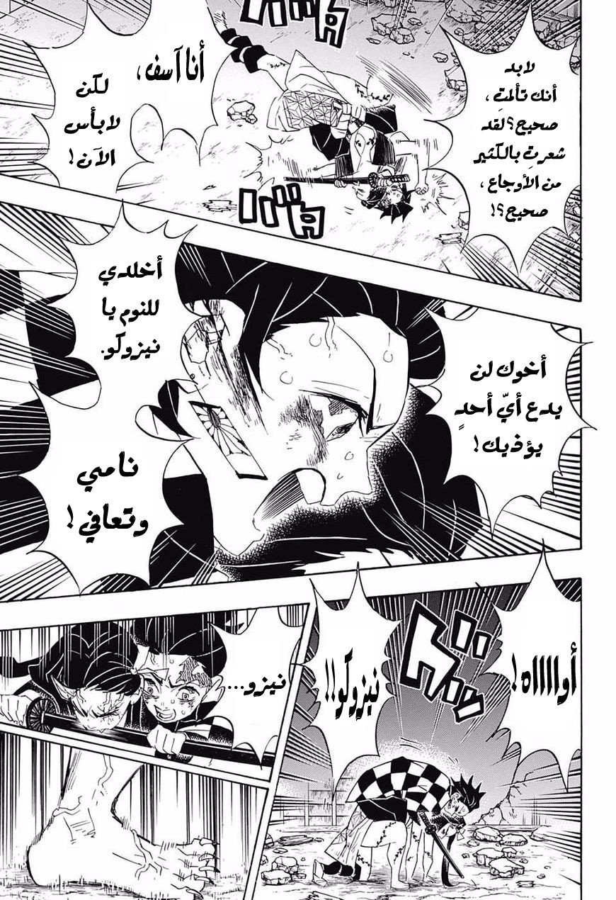 Read Demon Slayer Kimetsu no Yaiba AR Manga Online