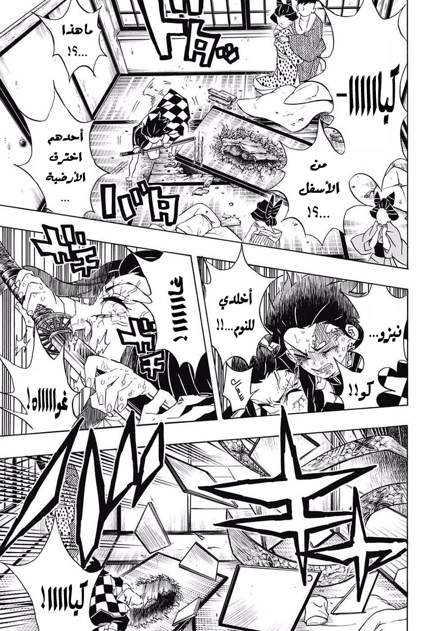 Read Demon Slayer Kimetsu no Yaiba AR Manga Online