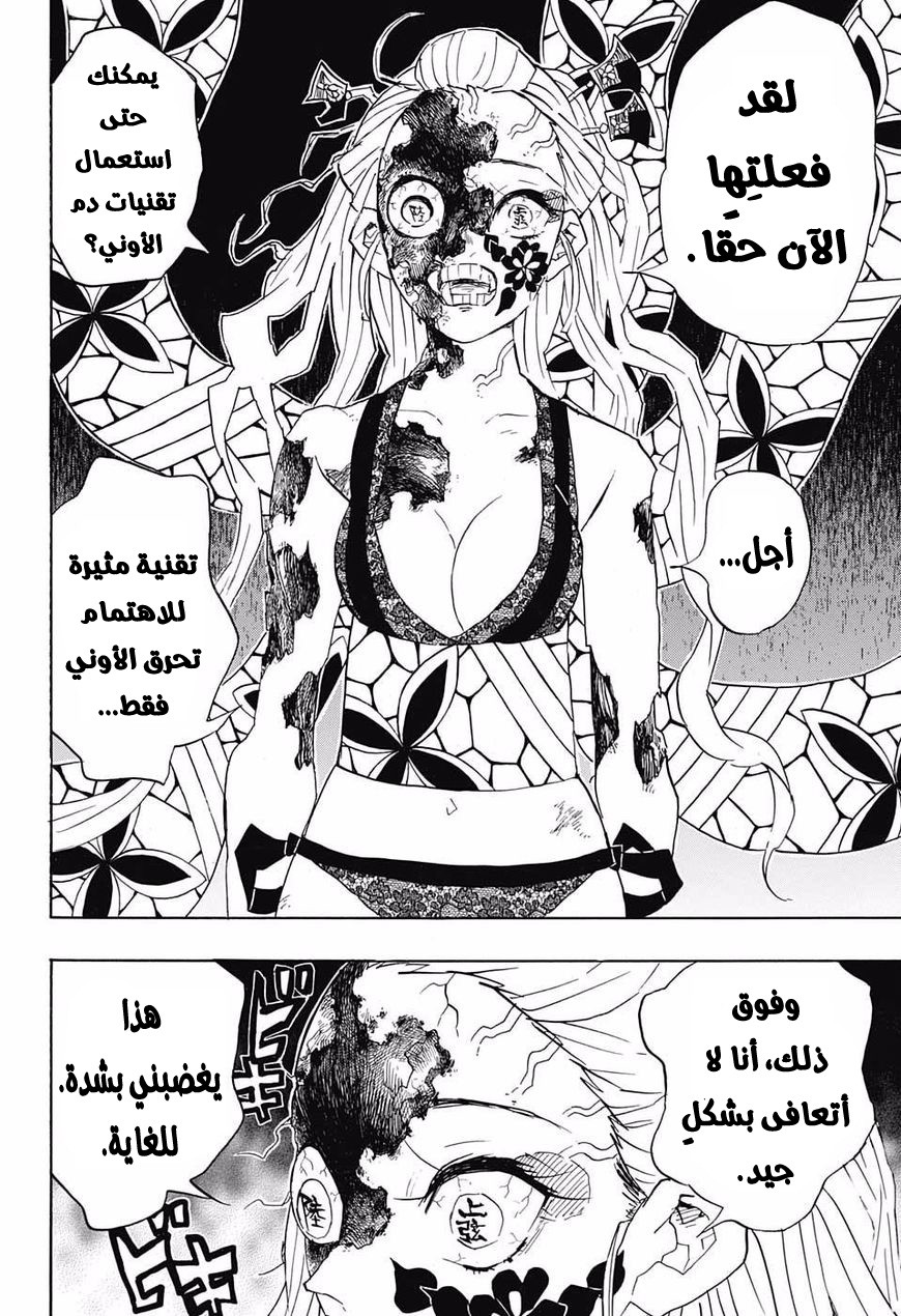 Read Demon Slayer Kimetsu no Yaiba AR Manga Online