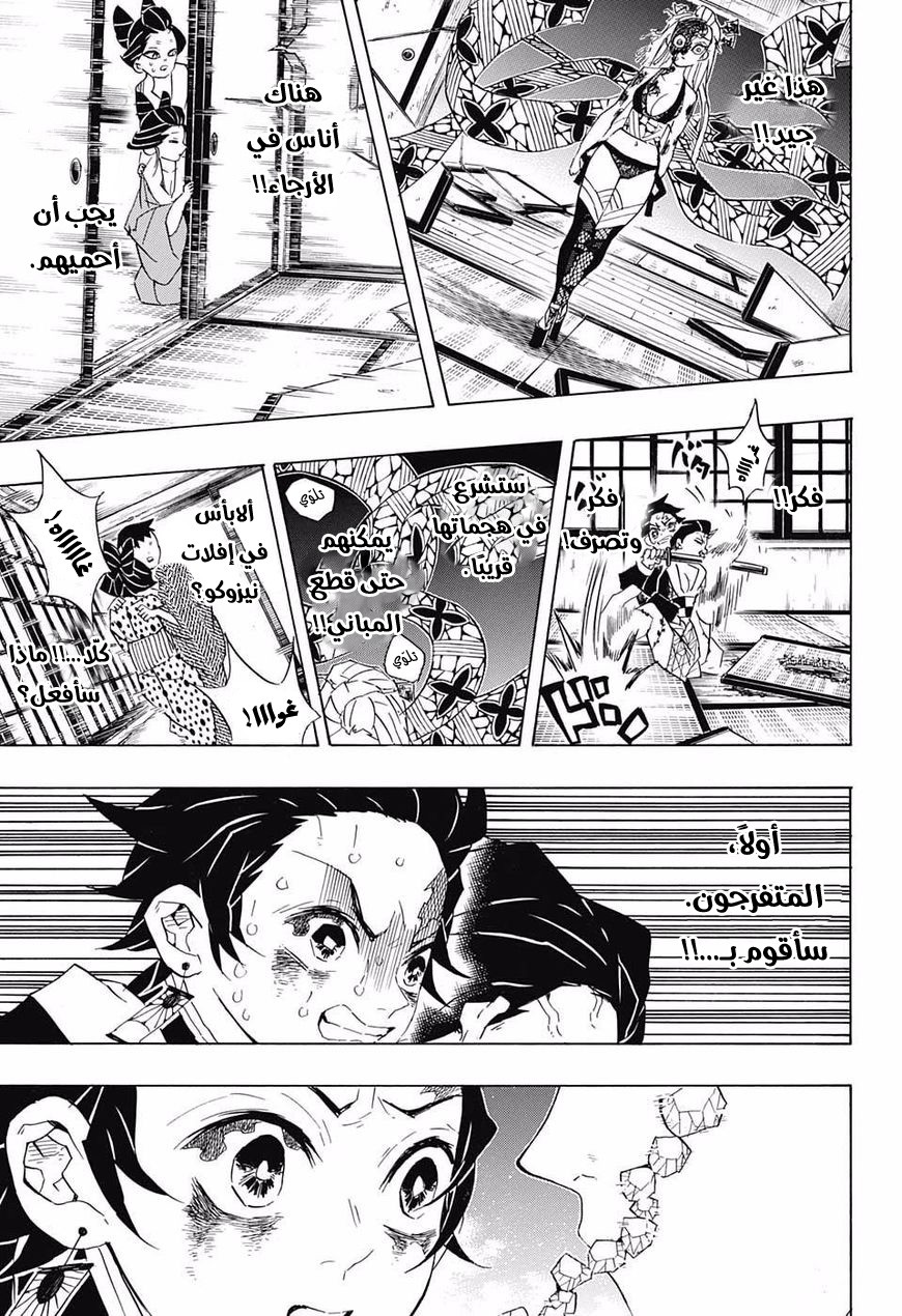 Read Demon Slayer Kimetsu no Yaiba AR Manga Online