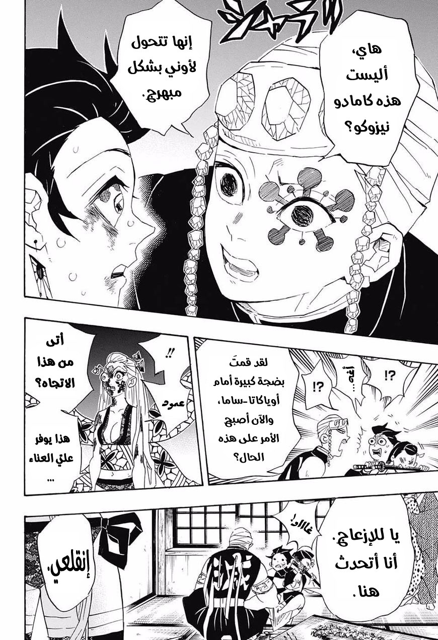 Read Demon Slayer Kimetsu no Yaiba AR Manga Online