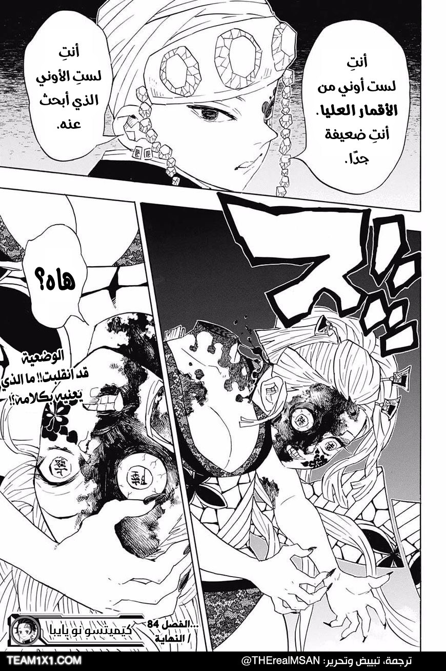Read Demon Slayer Kimetsu no Yaiba AR Manga Online