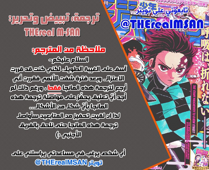 Read Demon Slayer Kimetsu no Yaiba AR Manga Online