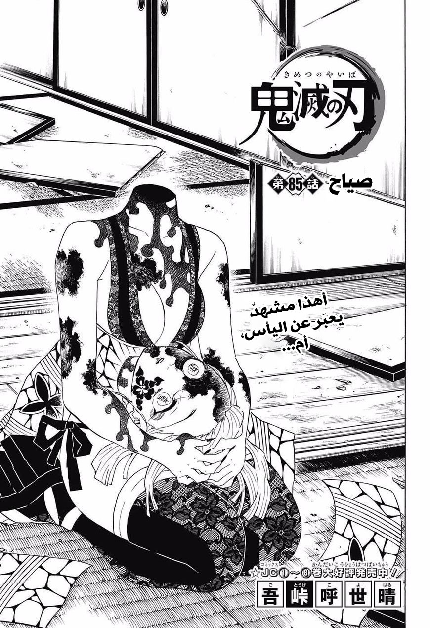 Read Demon Slayer Kimetsu no Yaiba AR Manga Online