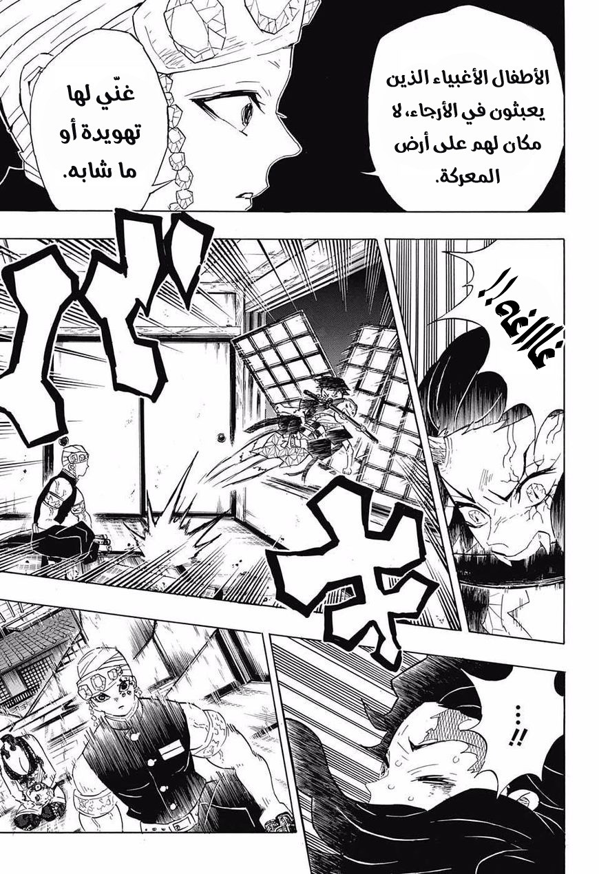Read Demon Slayer Kimetsu no Yaiba AR Manga Online