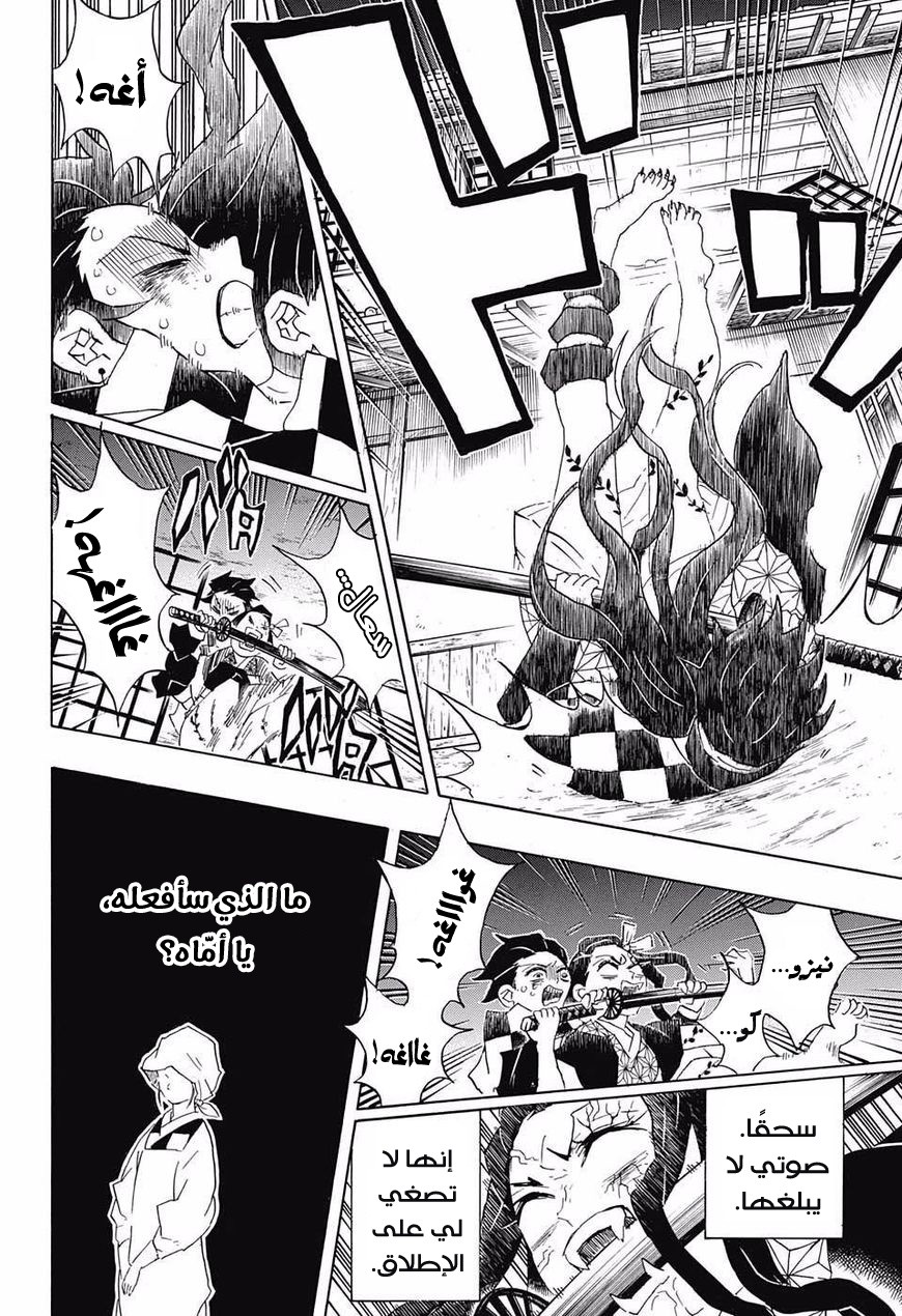 Read Demon Slayer Kimetsu no Yaiba AR Manga Online