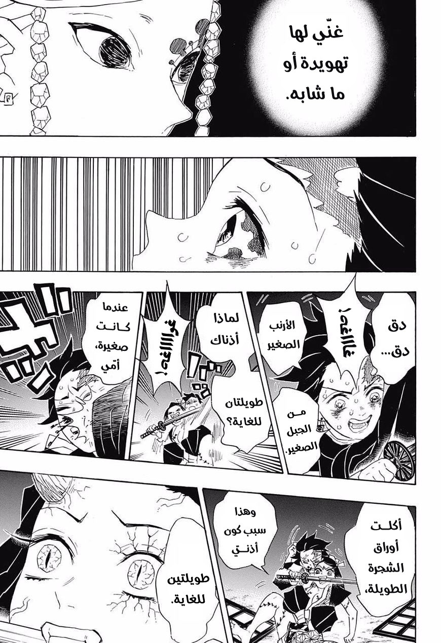 Read Demon Slayer Kimetsu no Yaiba AR Manga Online