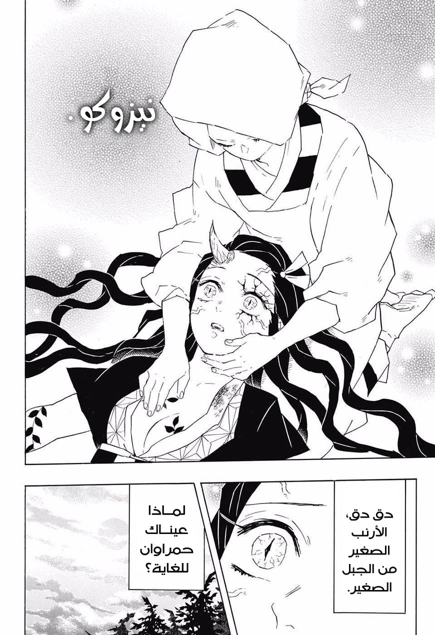 Read Demon Slayer Kimetsu no Yaiba AR Manga Online