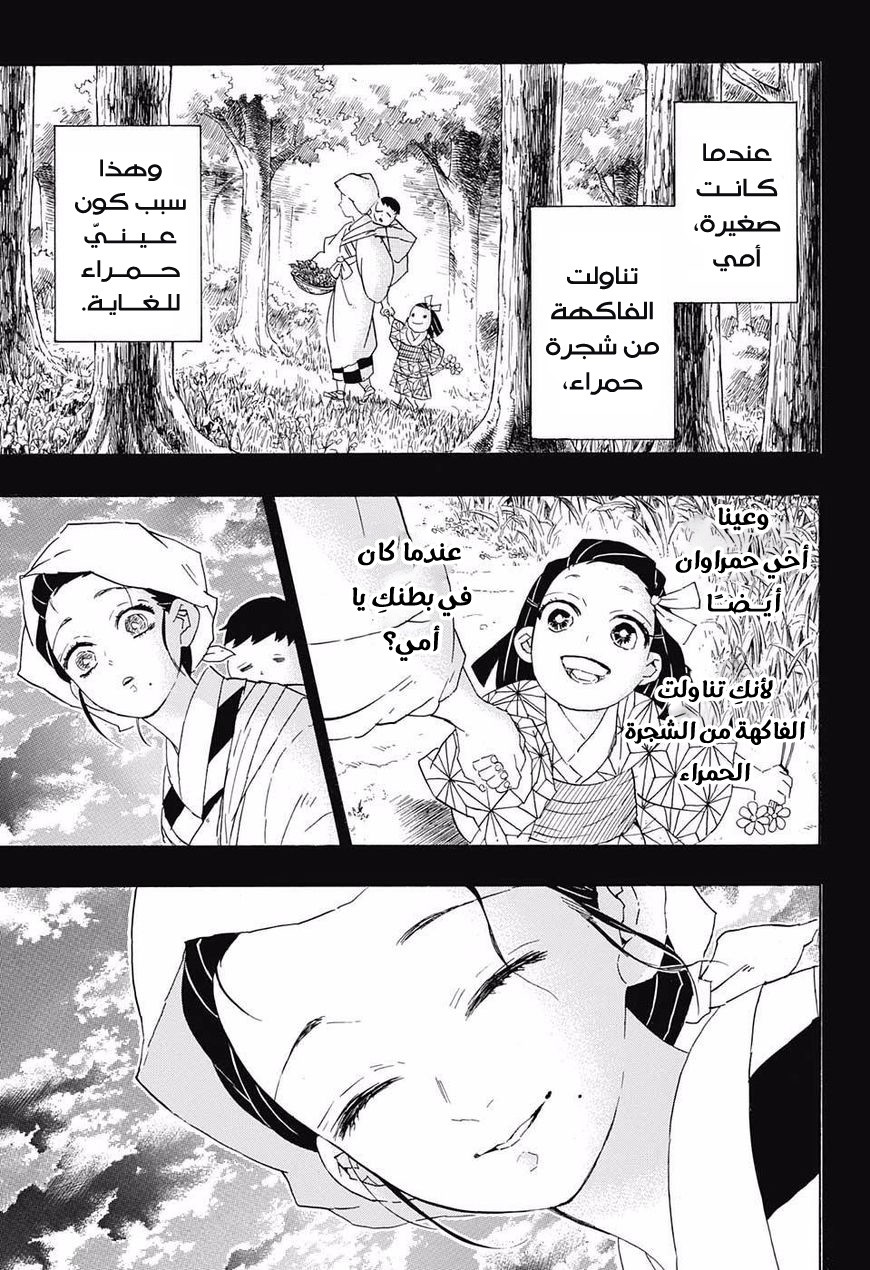 Read Demon Slayer Kimetsu no Yaiba AR Manga Online