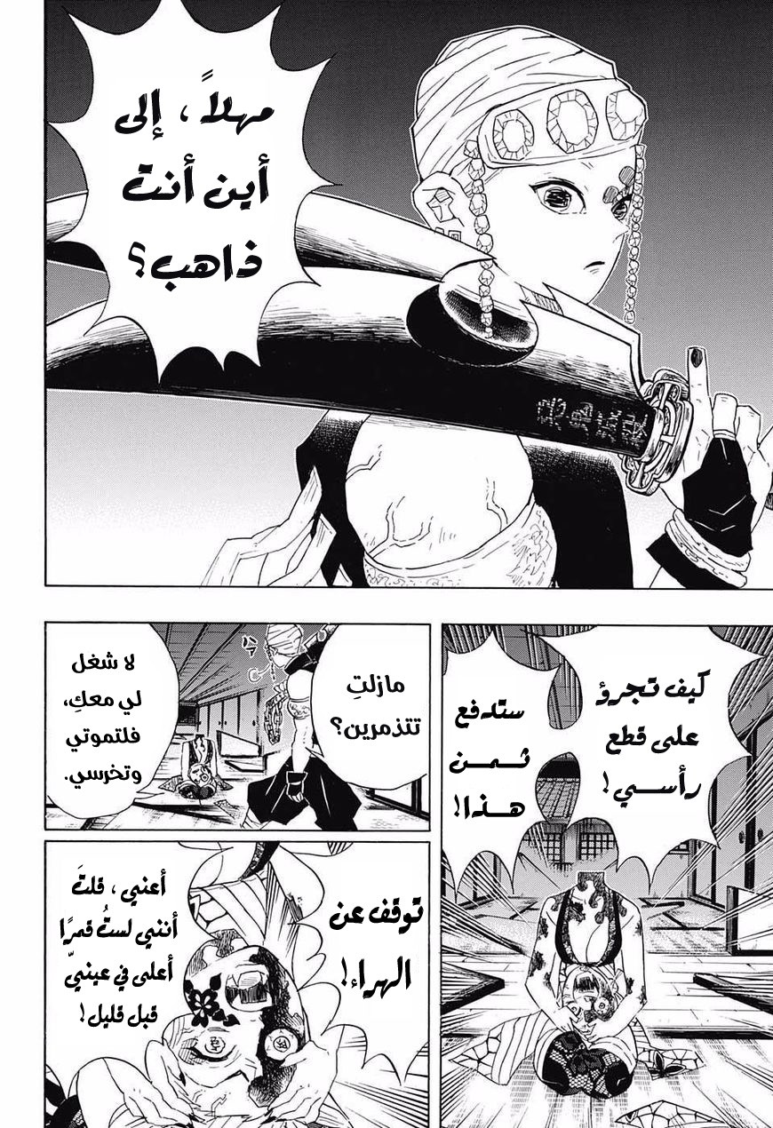 Read Demon Slayer Kimetsu no Yaiba AR Manga Online