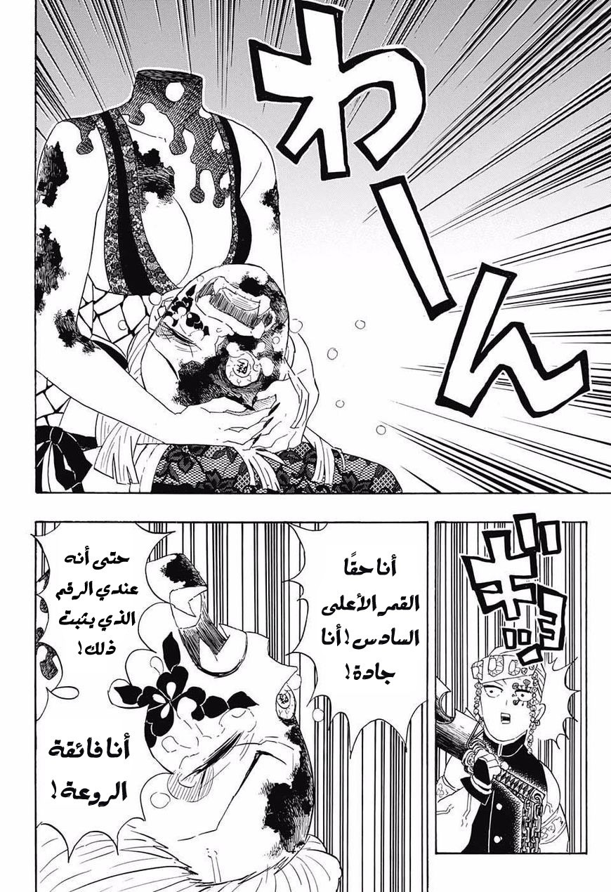 Read Demon Slayer Kimetsu no Yaiba AR Manga Online