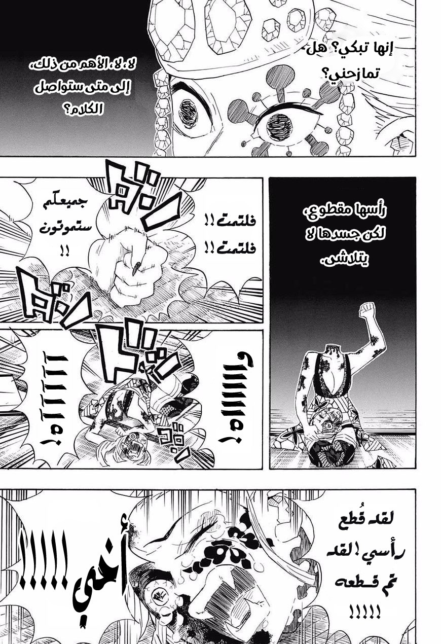 Read Demon Slayer Kimetsu no Yaiba AR Manga Online
