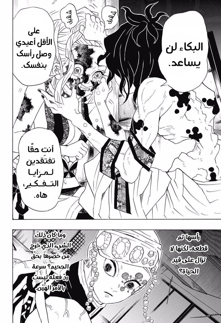 Read Demon Slayer Kimetsu no Yaiba AR Manga Online