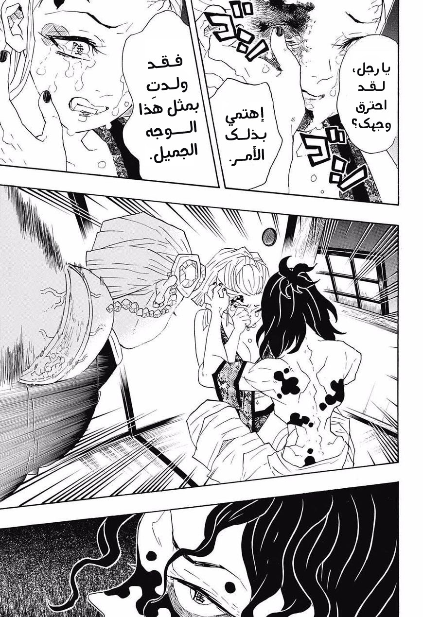 Read Demon Slayer Kimetsu no Yaiba AR Manga Online