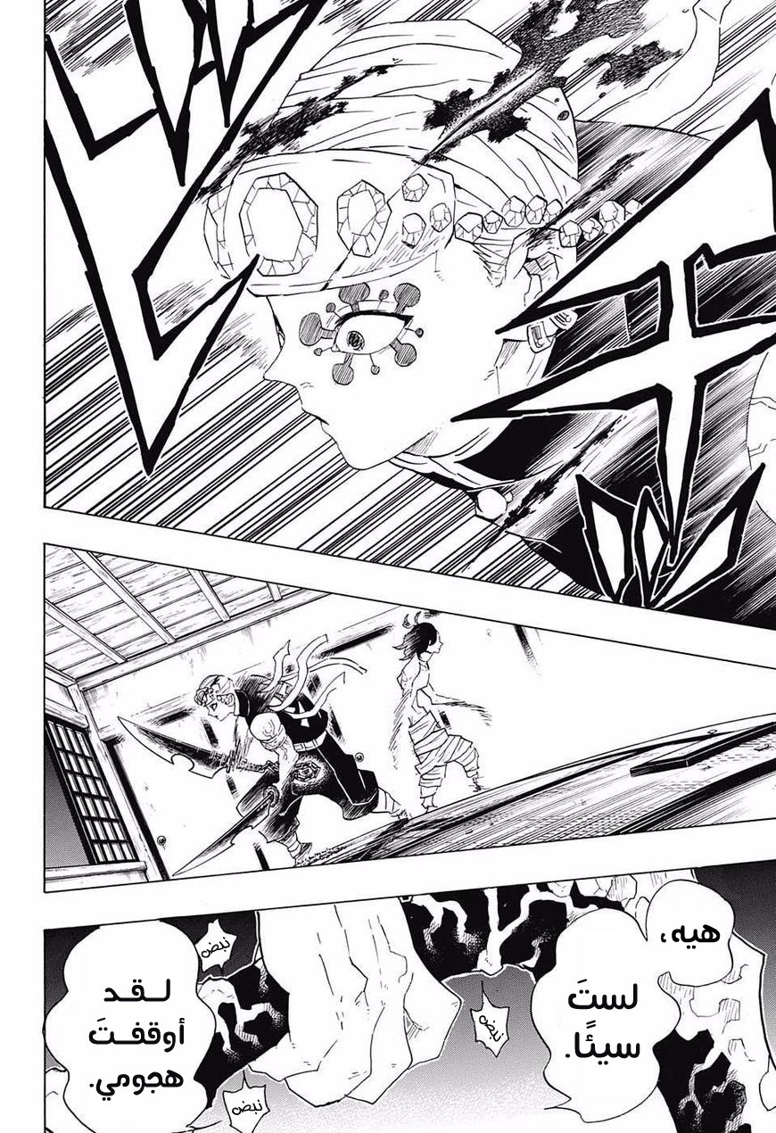 Read Demon Slayer Kimetsu no Yaiba AR Manga Online