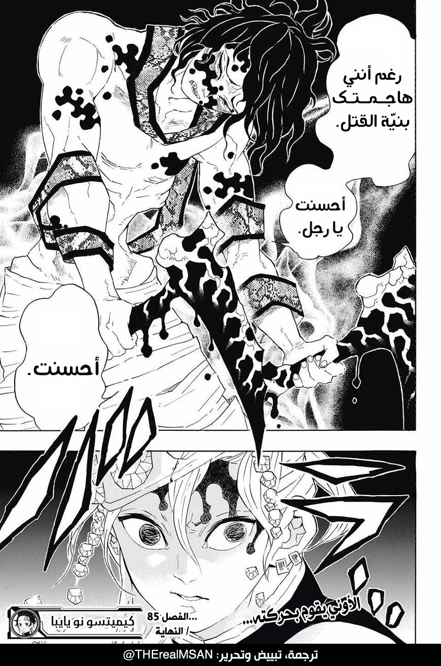 Read Demon Slayer Kimetsu no Yaiba AR Manga Online