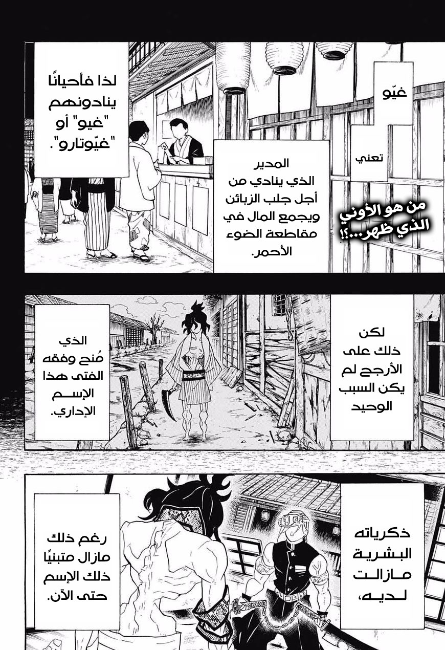 Read Demon Slayer Kimetsu no Yaiba AR Manga Online