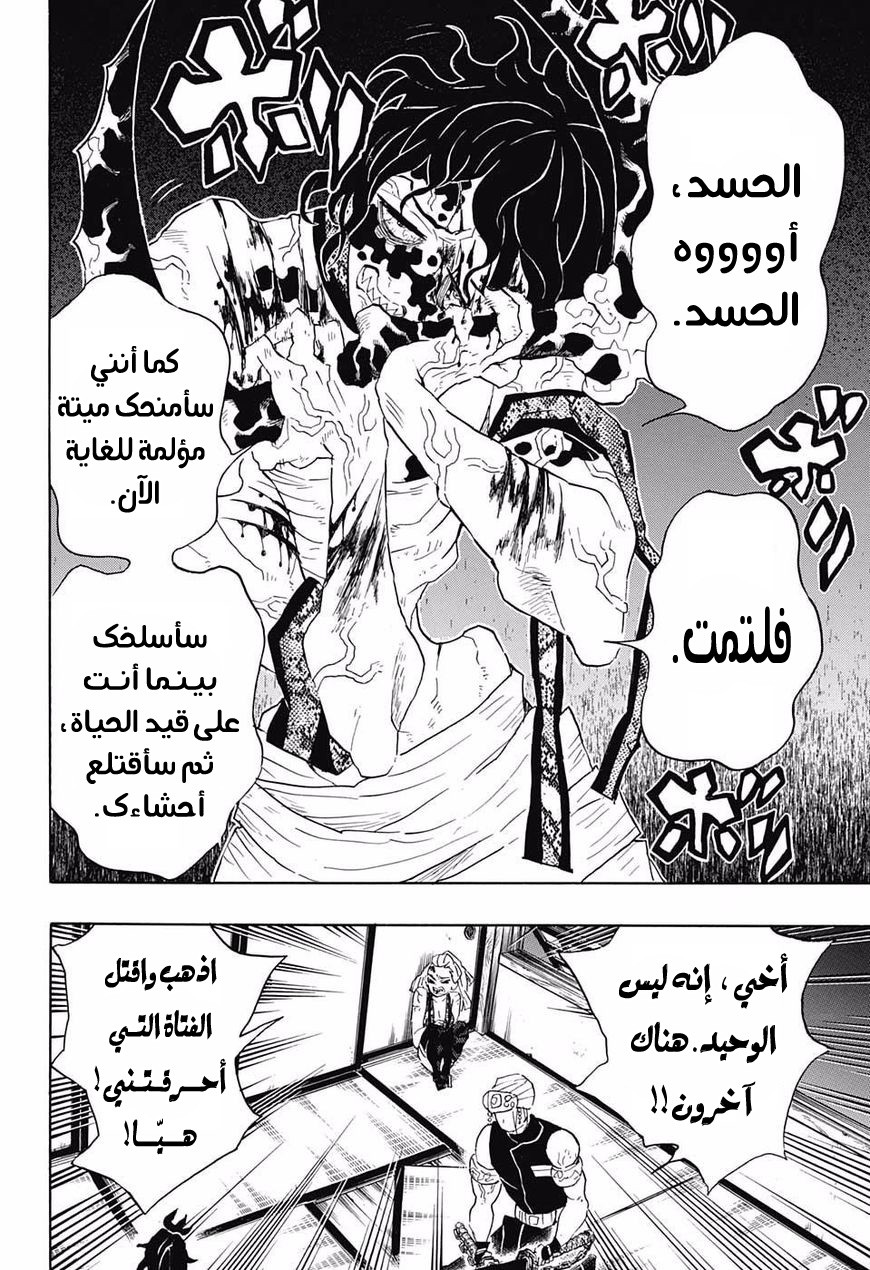 Read Demon Slayer Kimetsu no Yaiba AR Manga Online