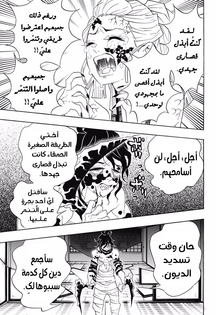 Read Demon Slayer Kimetsu no Yaiba AR Manga Online