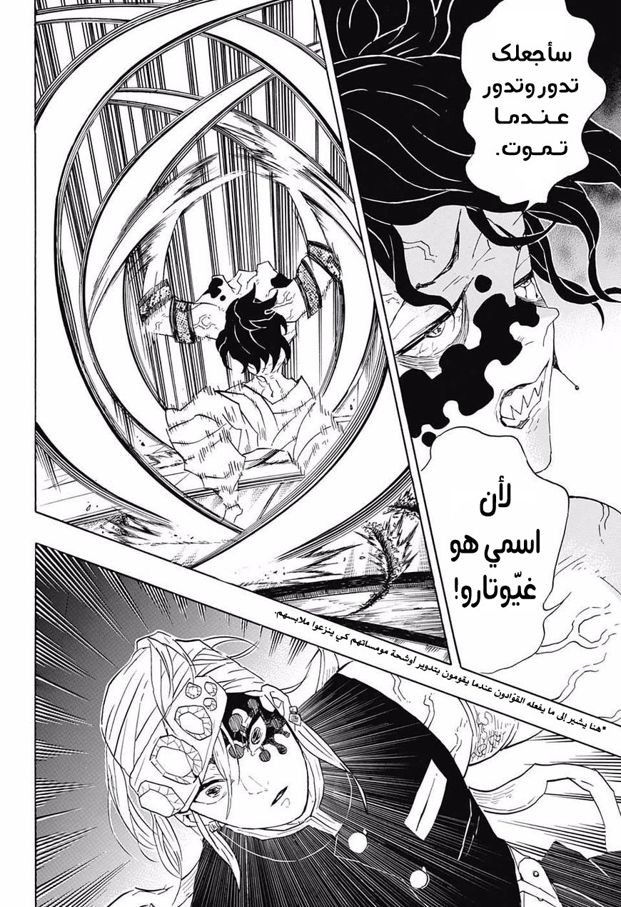 Read Demon Slayer Kimetsu no Yaiba AR Manga Online