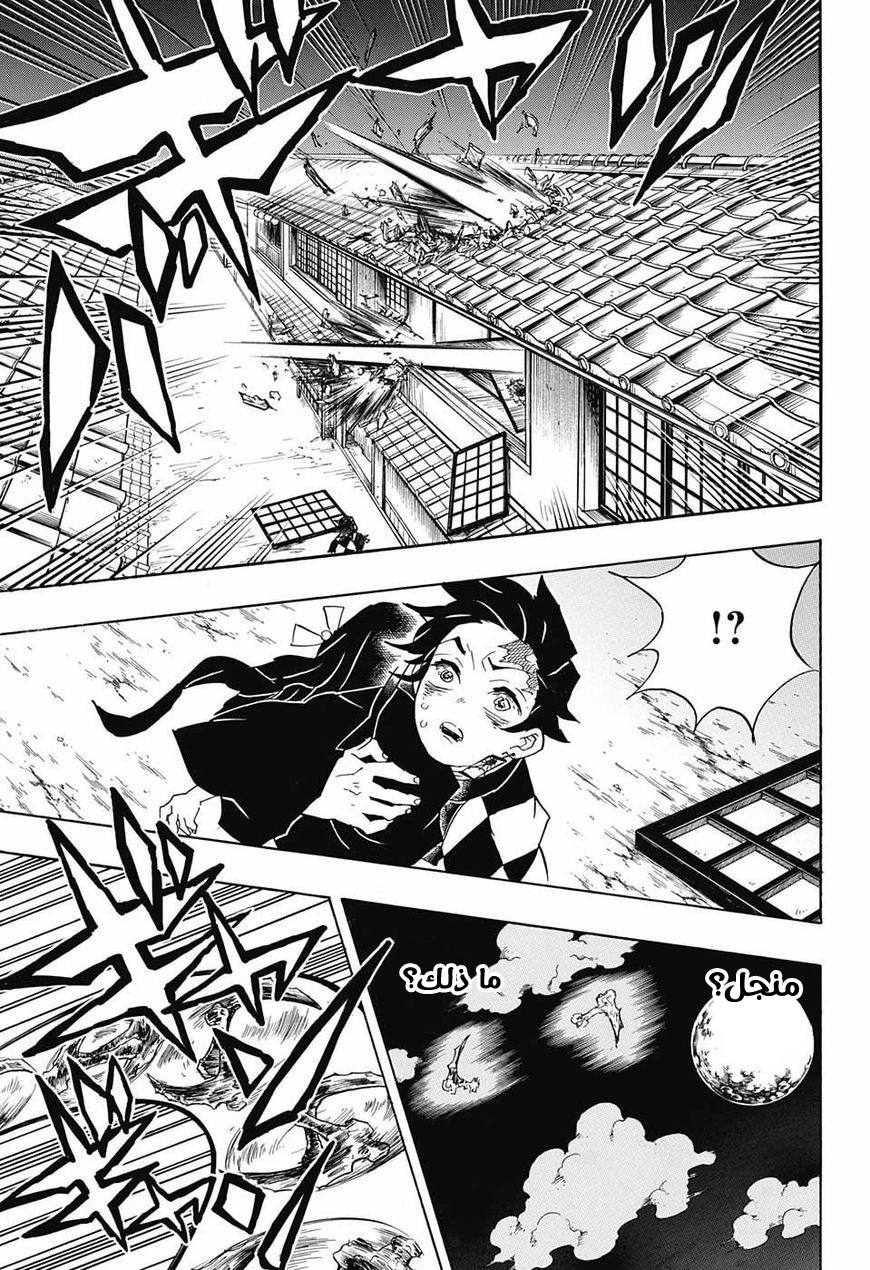 Read Demon Slayer Kimetsu no Yaiba AR Manga Online
