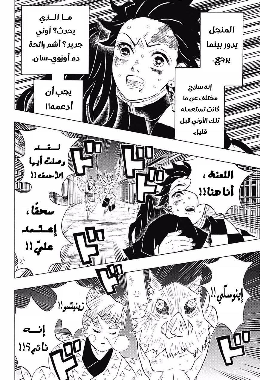 Read Demon Slayer Kimetsu no Yaiba AR Manga Online