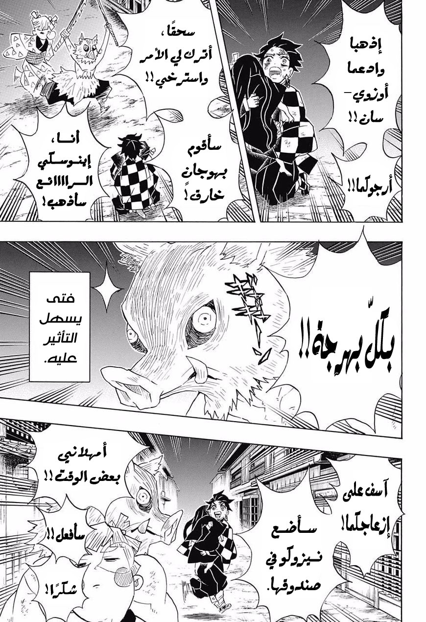 Read Demon Slayer Kimetsu no Yaiba AR Manga Online