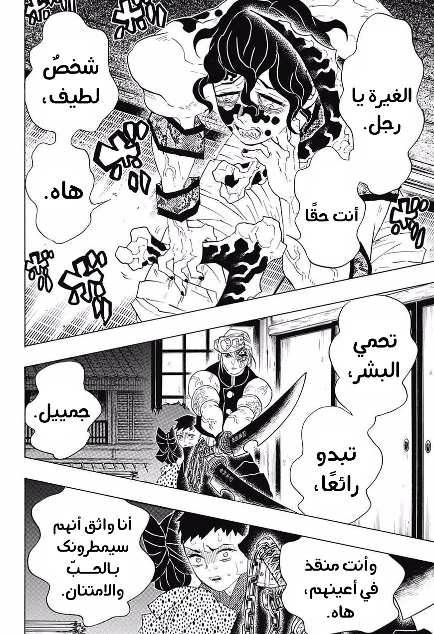 Read Demon Slayer Kimetsu no Yaiba AR Manga Online