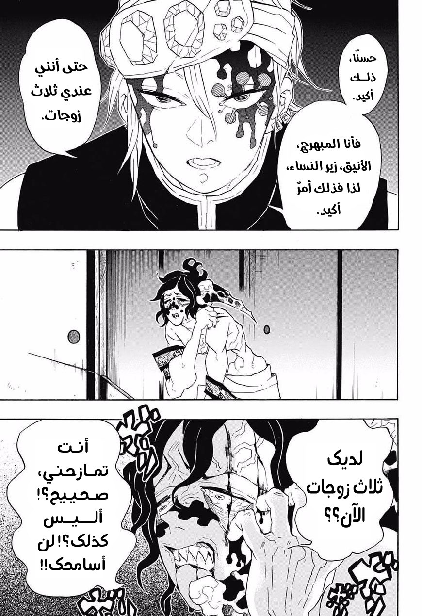 Read Demon Slayer Kimetsu no Yaiba AR Manga Online