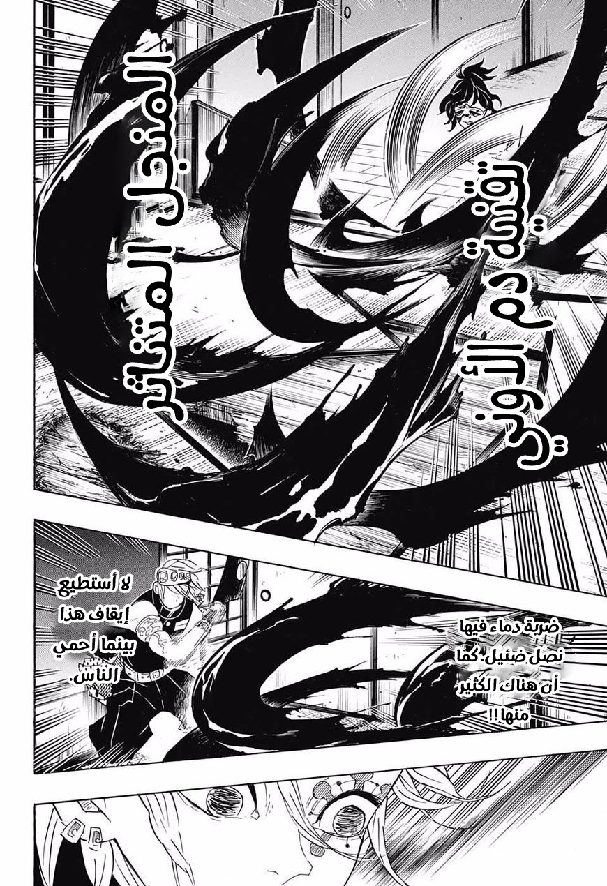 Read Demon Slayer Kimetsu no Yaiba AR Manga Online