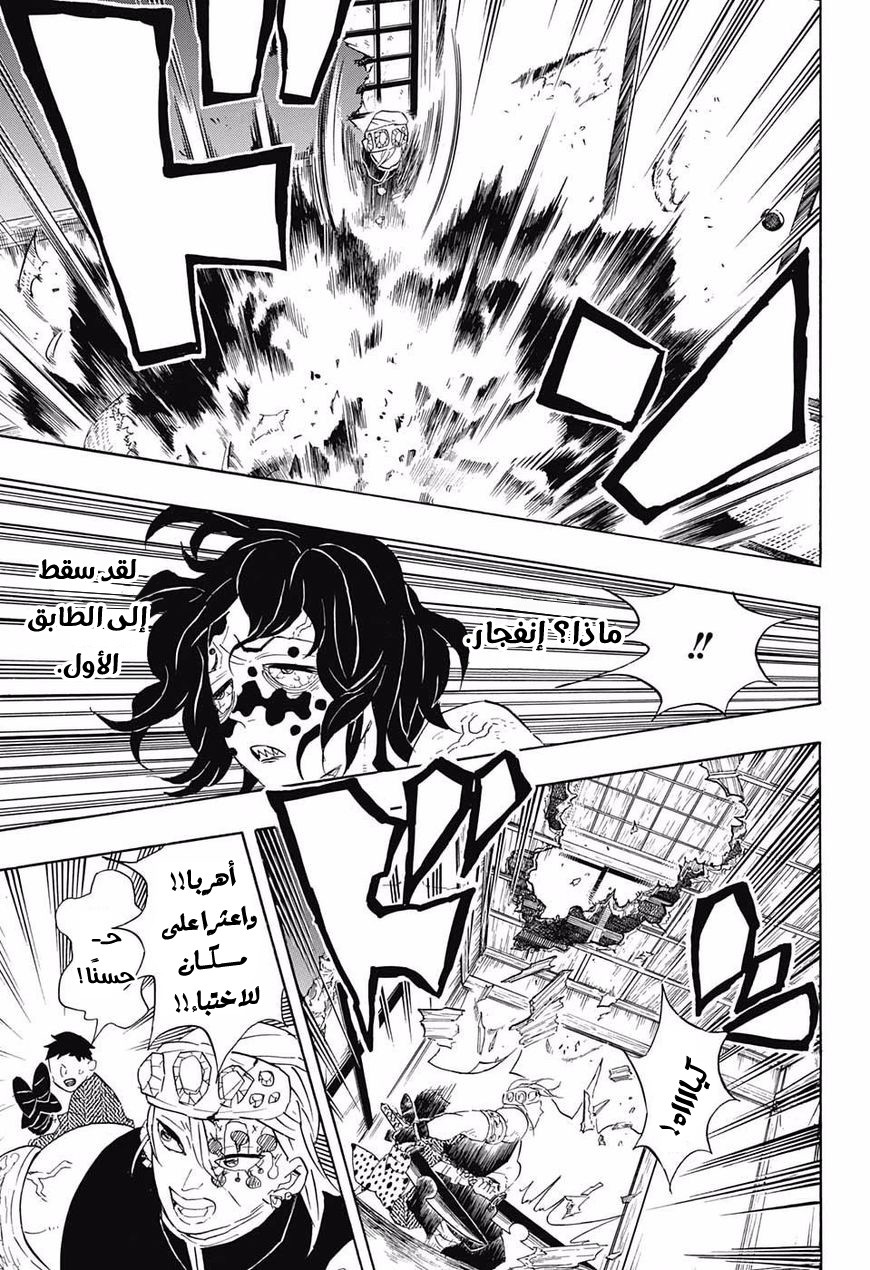 Read Demon Slayer Kimetsu no Yaiba AR Manga Online