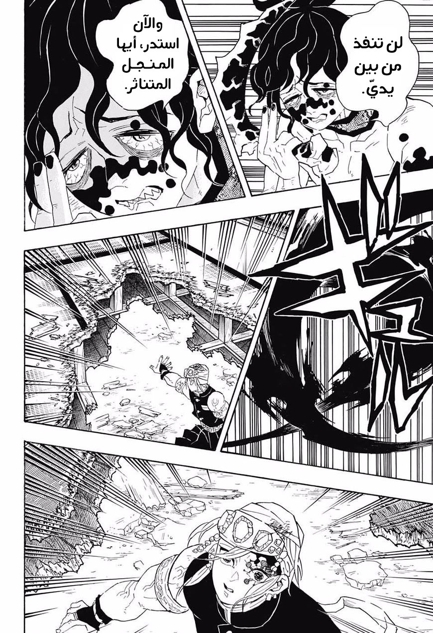Read Demon Slayer Kimetsu no Yaiba AR Manga Online