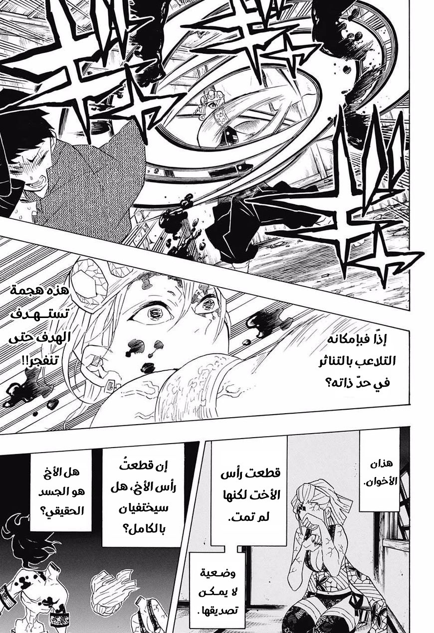 Read Demon Slayer Kimetsu no Yaiba AR Manga Online