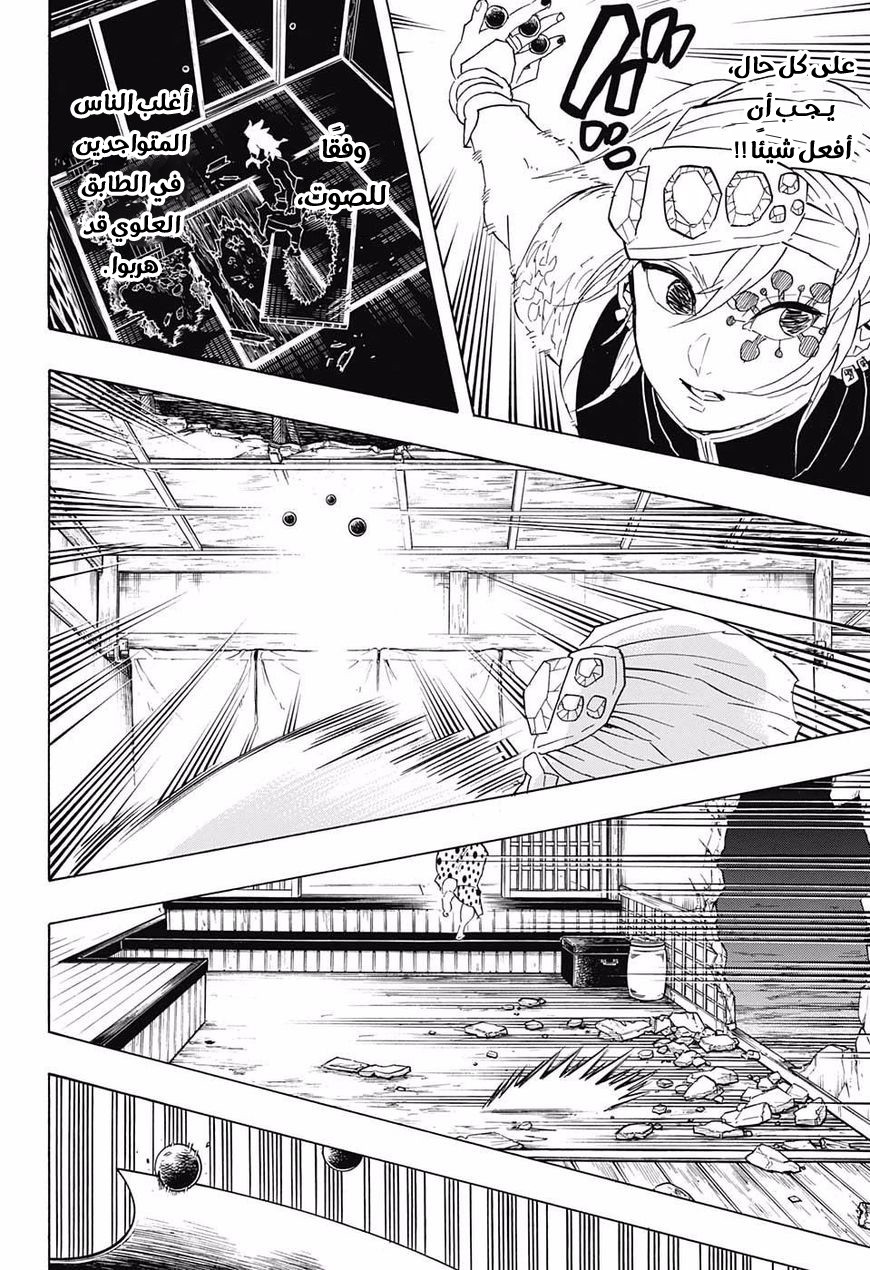 Read Demon Slayer Kimetsu no Yaiba AR Manga Online