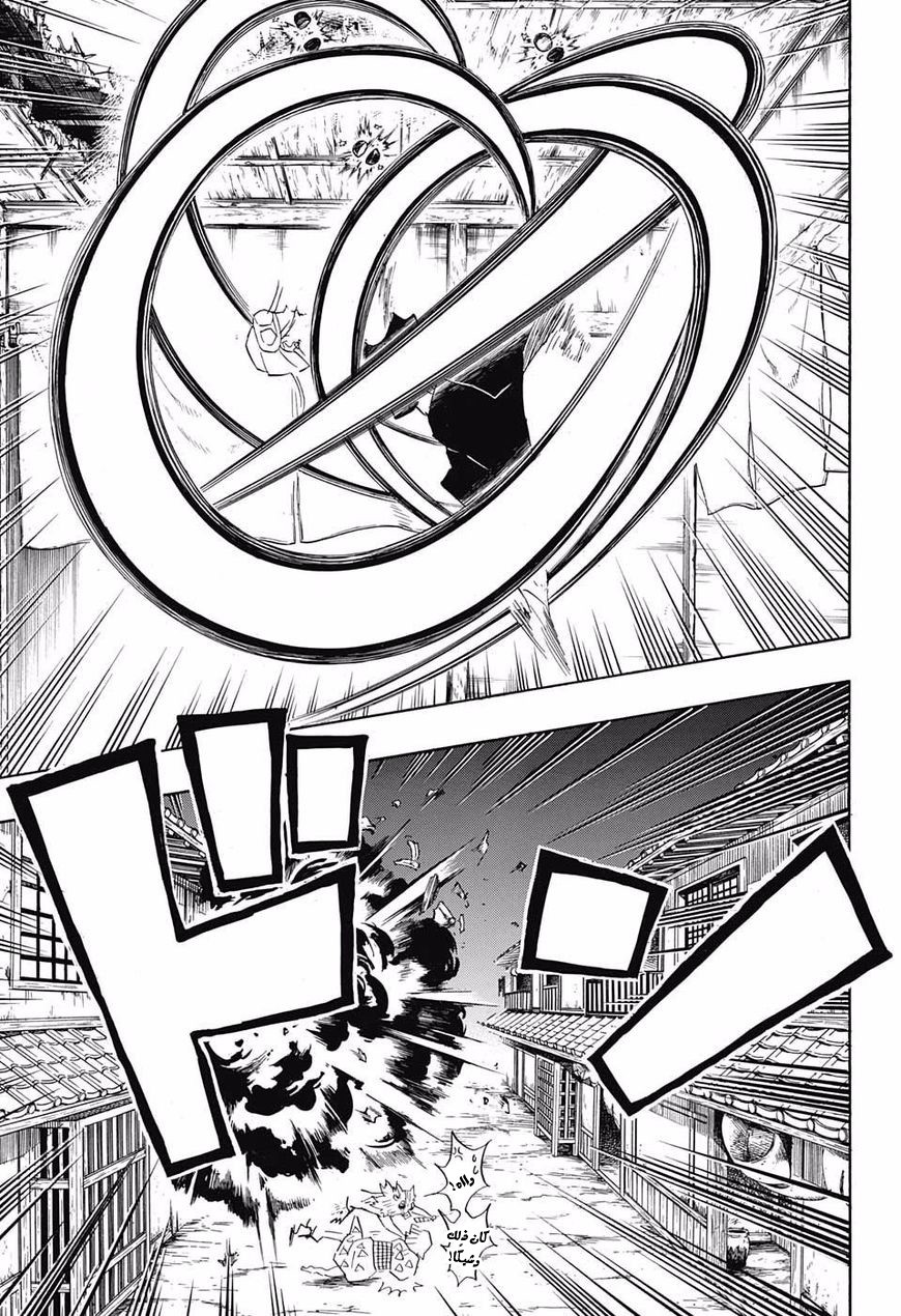 Read Demon Slayer Kimetsu no Yaiba AR Manga Online