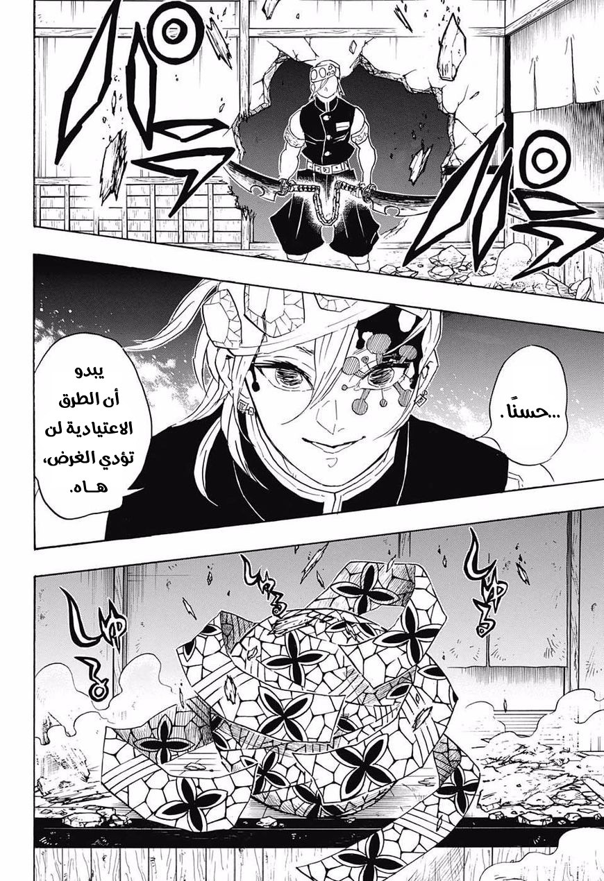 Read Demon Slayer Kimetsu no Yaiba AR Manga Online