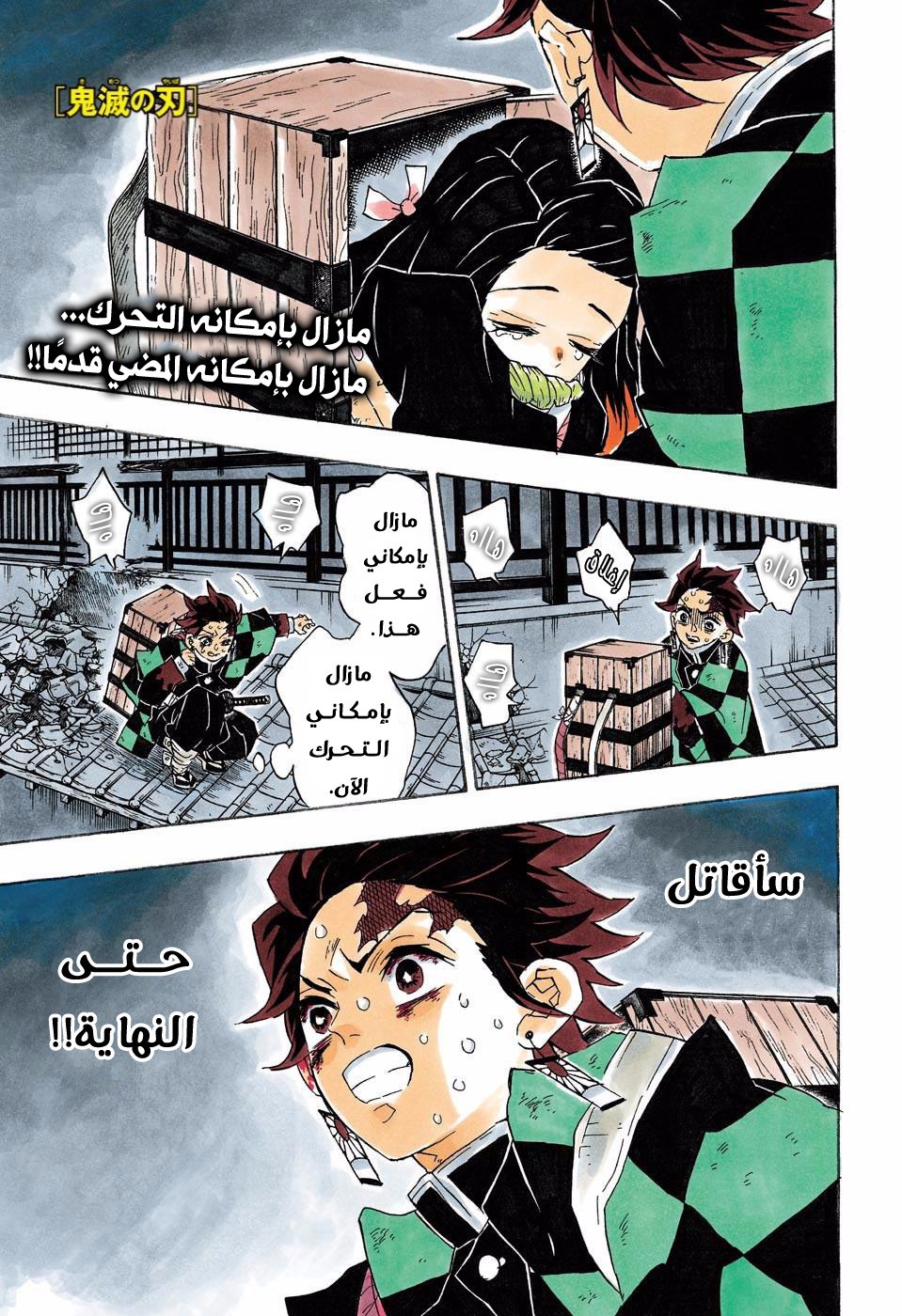 Read Demon Slayer Kimetsu no Yaiba AR Manga Online