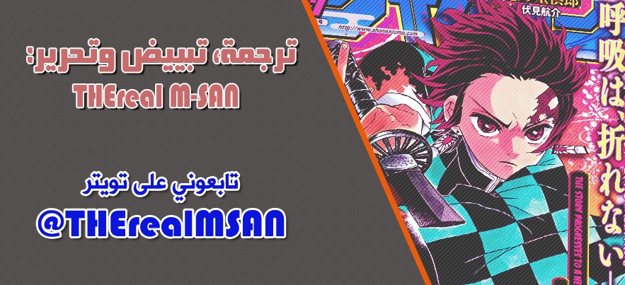Read Demon Slayer Kimetsu no Yaiba AR Manga Online