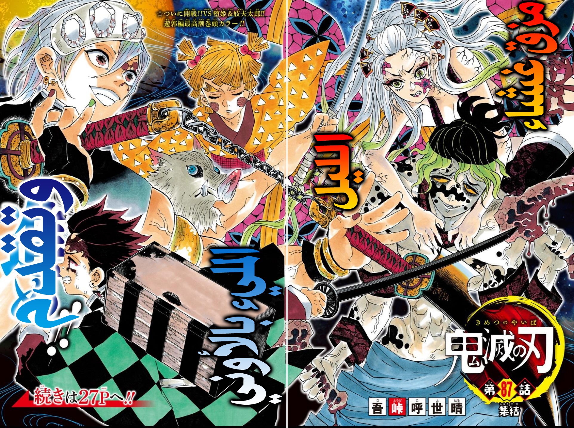 Read Demon Slayer Kimetsu no Yaiba AR Manga Online