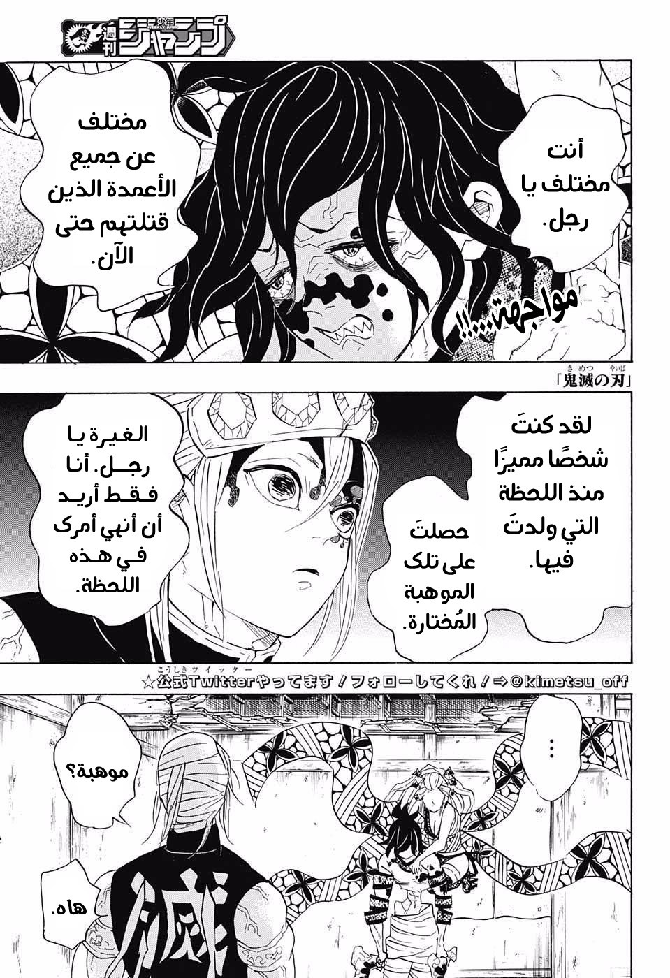 Read Demon Slayer Kimetsu no Yaiba AR Manga Online