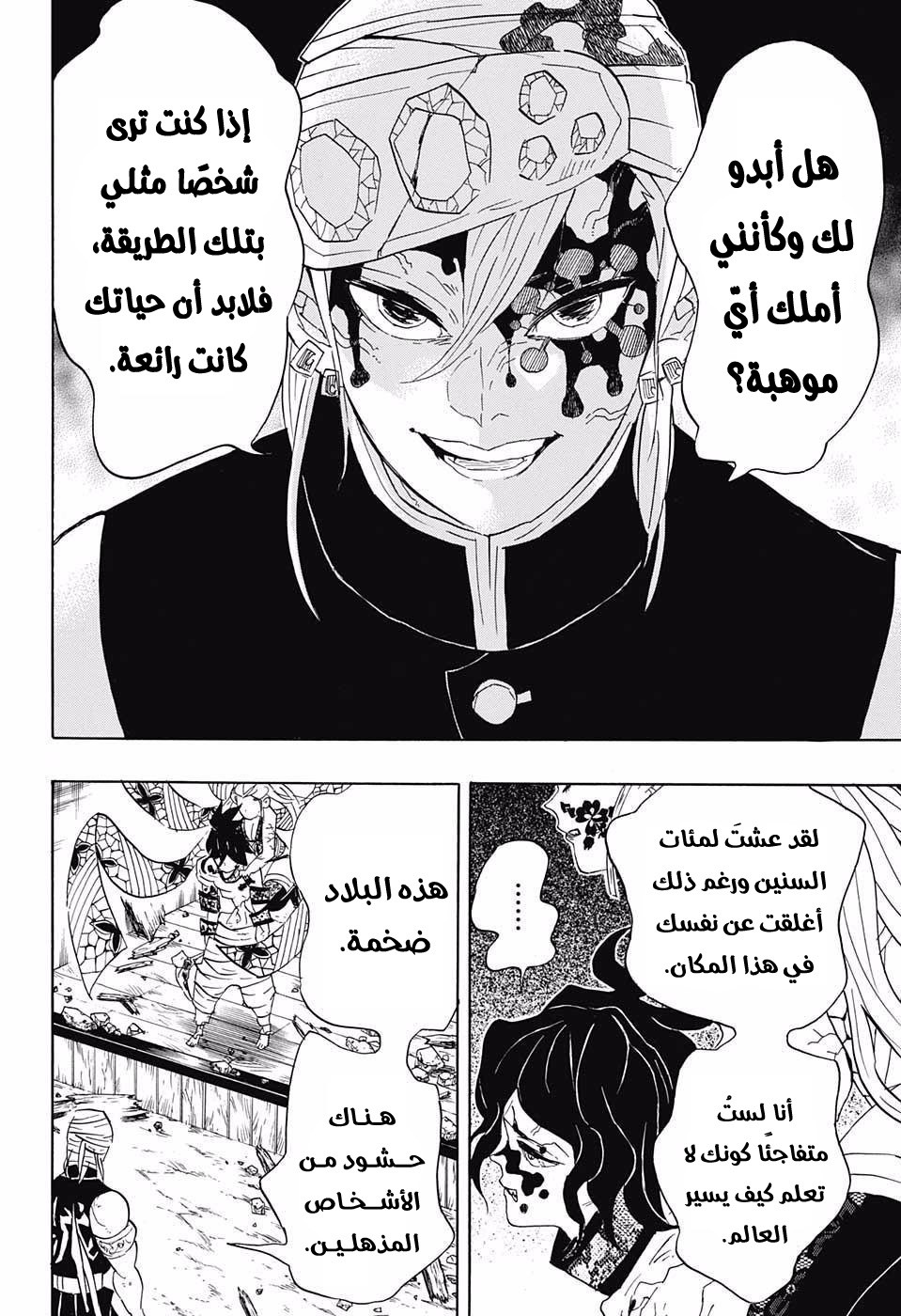 Read Demon Slayer Kimetsu no Yaiba AR Manga Online
