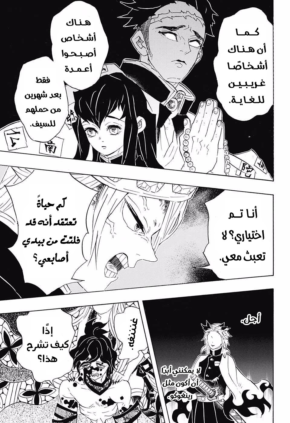 Read Demon Slayer Kimetsu no Yaiba AR Manga Online