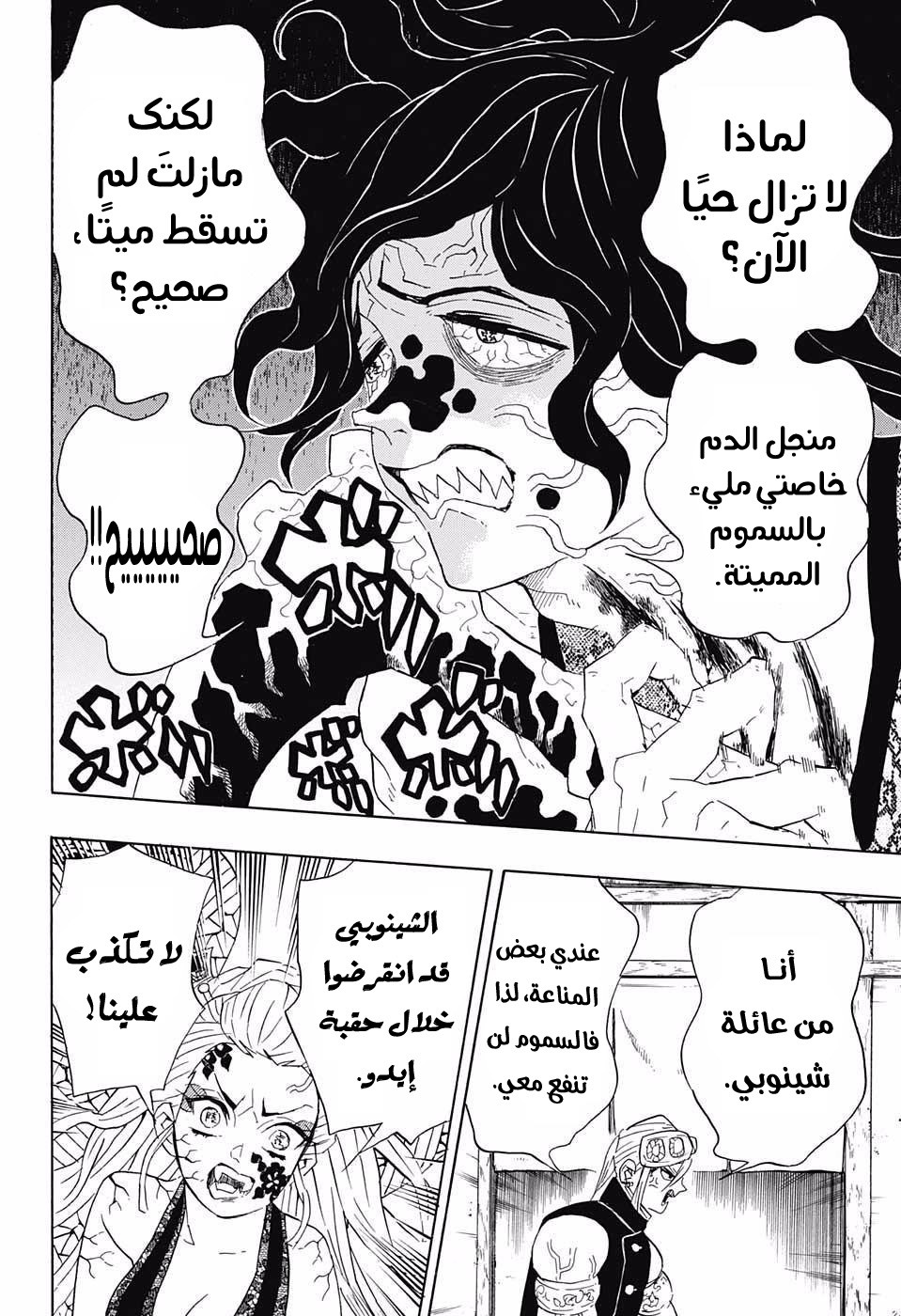 Read Demon Slayer Kimetsu no Yaiba AR Manga Online