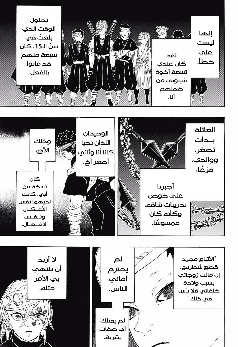 Read Demon Slayer Kimetsu no Yaiba AR Manga Online
