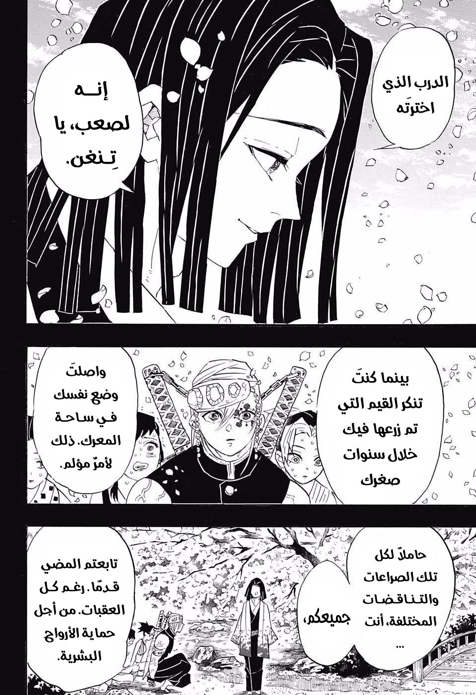 Read Demon Slayer Kimetsu no Yaiba AR Manga Online