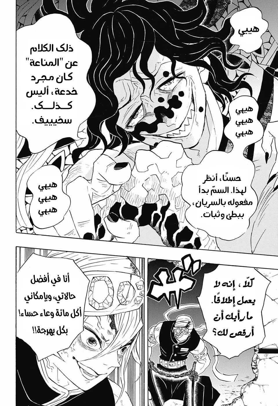Read Demon Slayer Kimetsu no Yaiba AR Manga Online